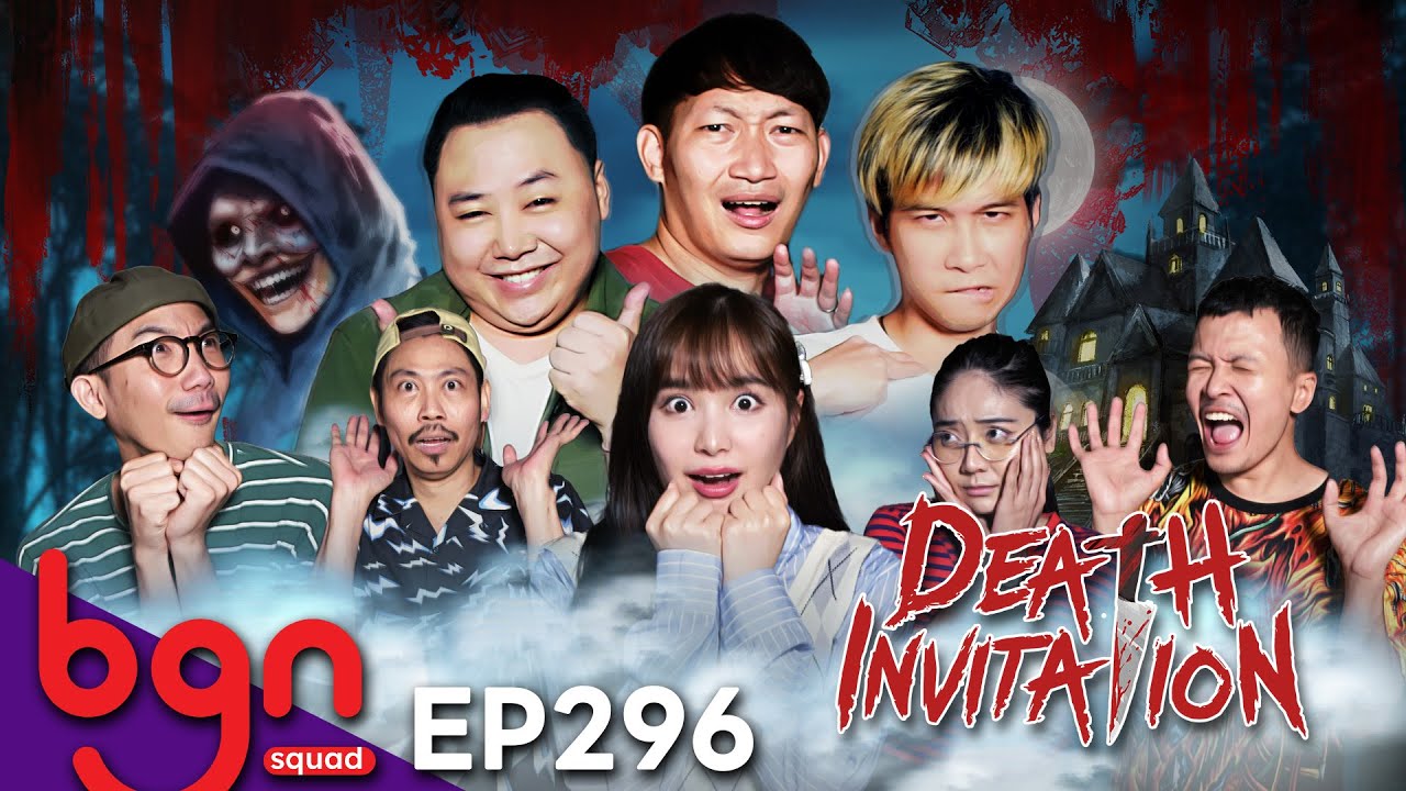 BGN บอร์ดเกมไนท์ - EP296 Death Invitation เชิญมาเชือด @NutPintoChannel @NottoNBK @oDoubleKo