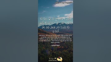 تلاوة هادئة......لما تيسر من سورة الفرقان بصوت القارئ يوسف محمد الدالي