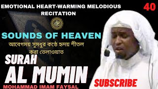 Download lagu 40. Surah Al Mumin / Ghafir ▶ سورة غافر ▶ The Forgiver ▶সূরা আল্‌ মু'মিন | Recited by Imam Feysal.