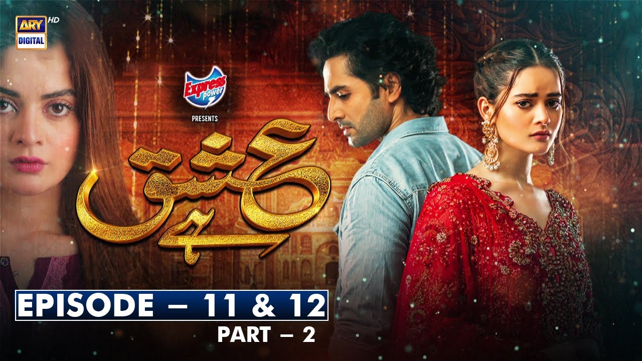 Ishq Hai Episode 11 &amp; 12 -Part 1 Presented by Express Power [Subtitle Eng] 20 July 2021 |ARY Digital - YouTube