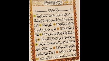 ‏قال رسول الله ﷺ: "من حفظ عشر آيات من أول سورة الكهف عُصم من الدجال"