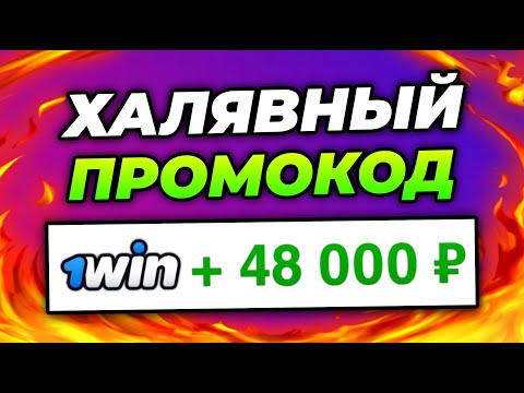 «Рабочее зеркало 1win сегодня: как найти актуальное зеркало для продолжения игры»