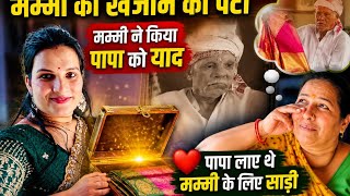 ऐसे थे मेरे पापा 😊😊 miss you papa 😒 बहुत याद अति है आपको 😞