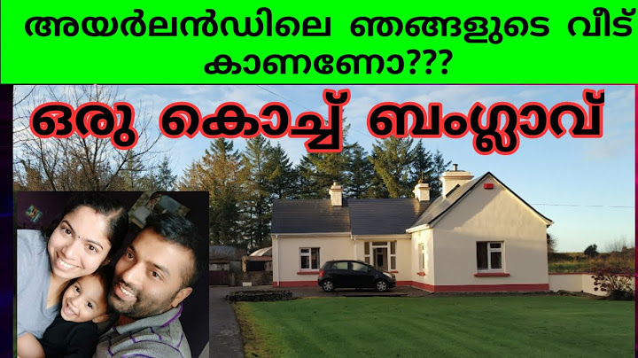 അയർലണ്ടിലെ ഞങ്ങളുടെ വീട്/ Our Beautiful Home in Ireland