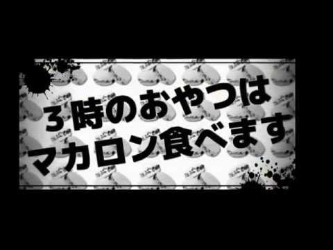 脳漿炸裂ガール【PV】
