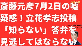 西脇亨輔チャンネルの配信のサムネイル画像