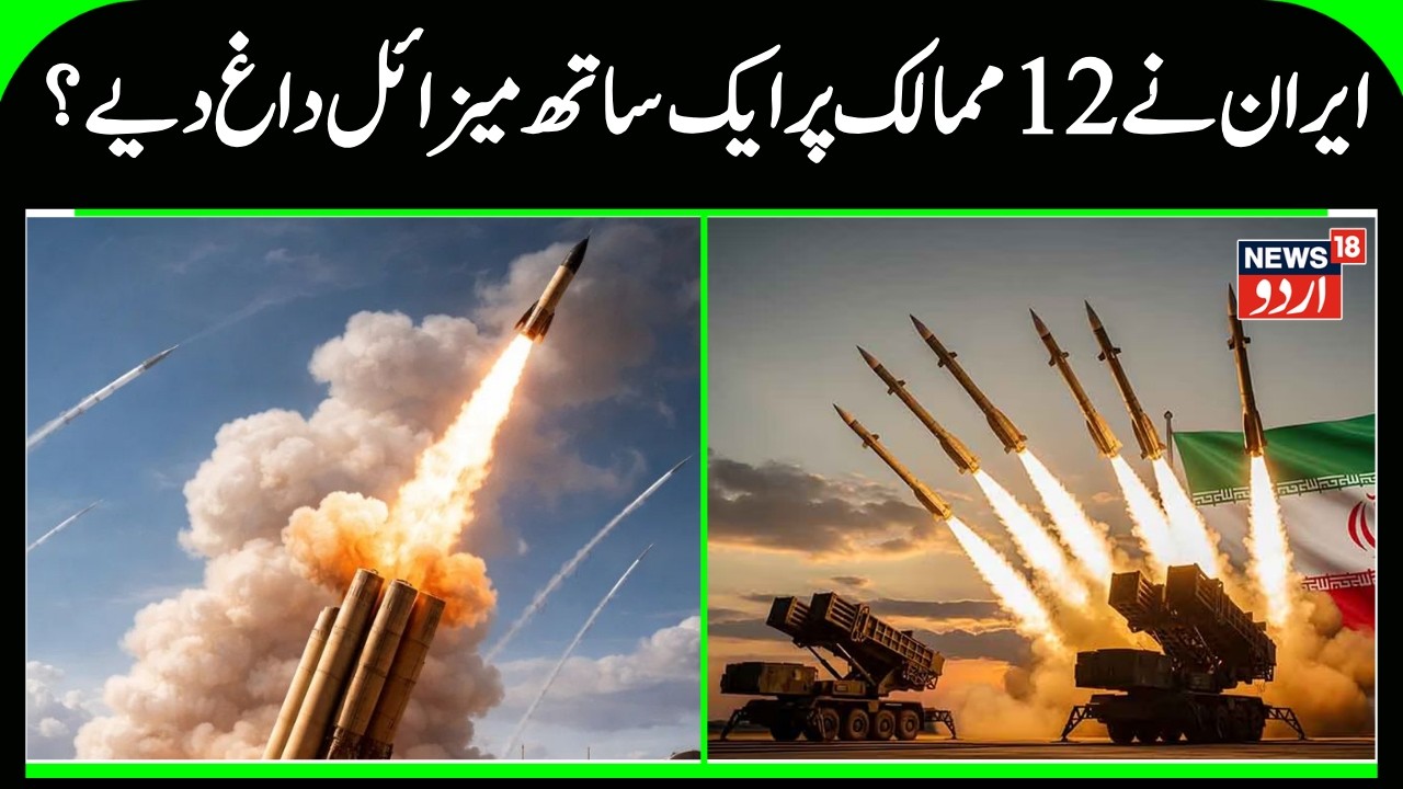 Iran Launches Widespread Missile Attack on Multiple Countries! | Missile Strikes of Iran |