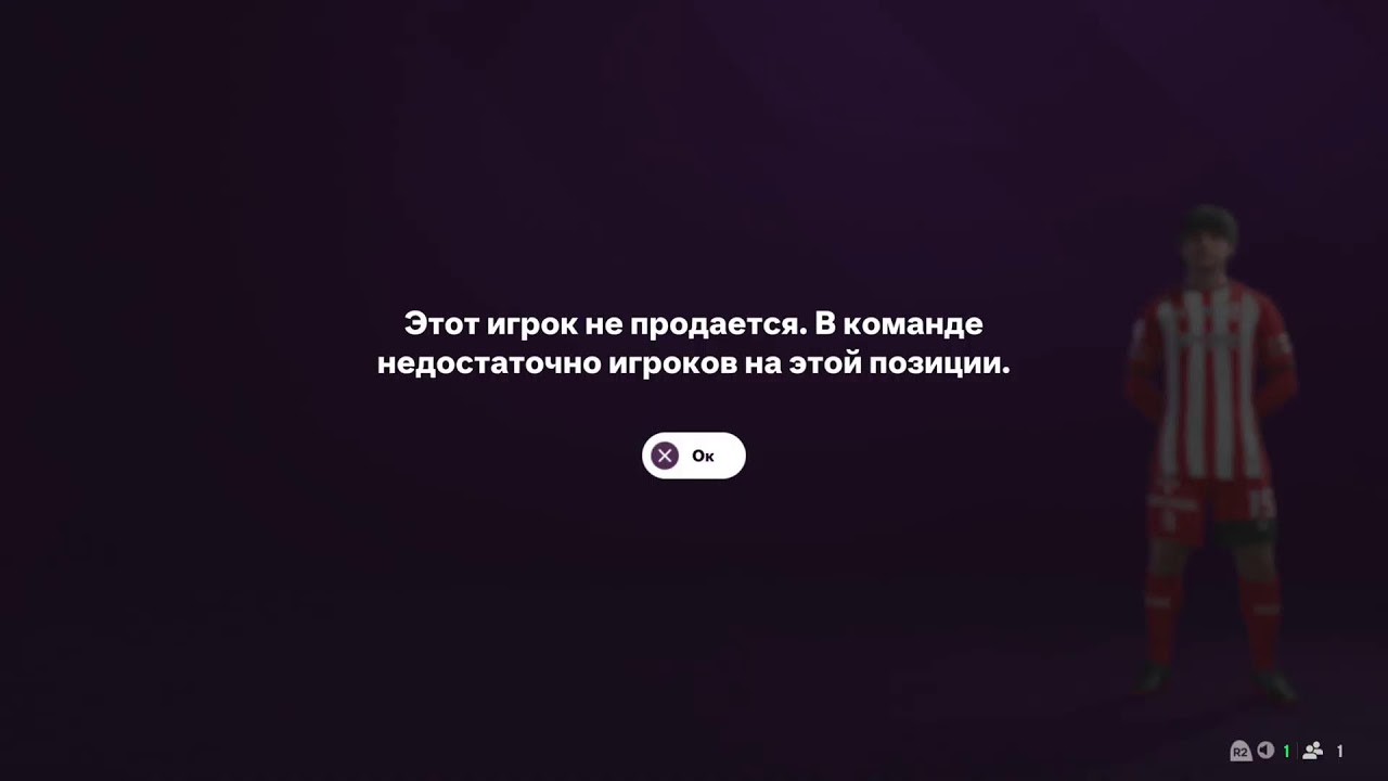 FC 25 | последний сезон Сухобздея|