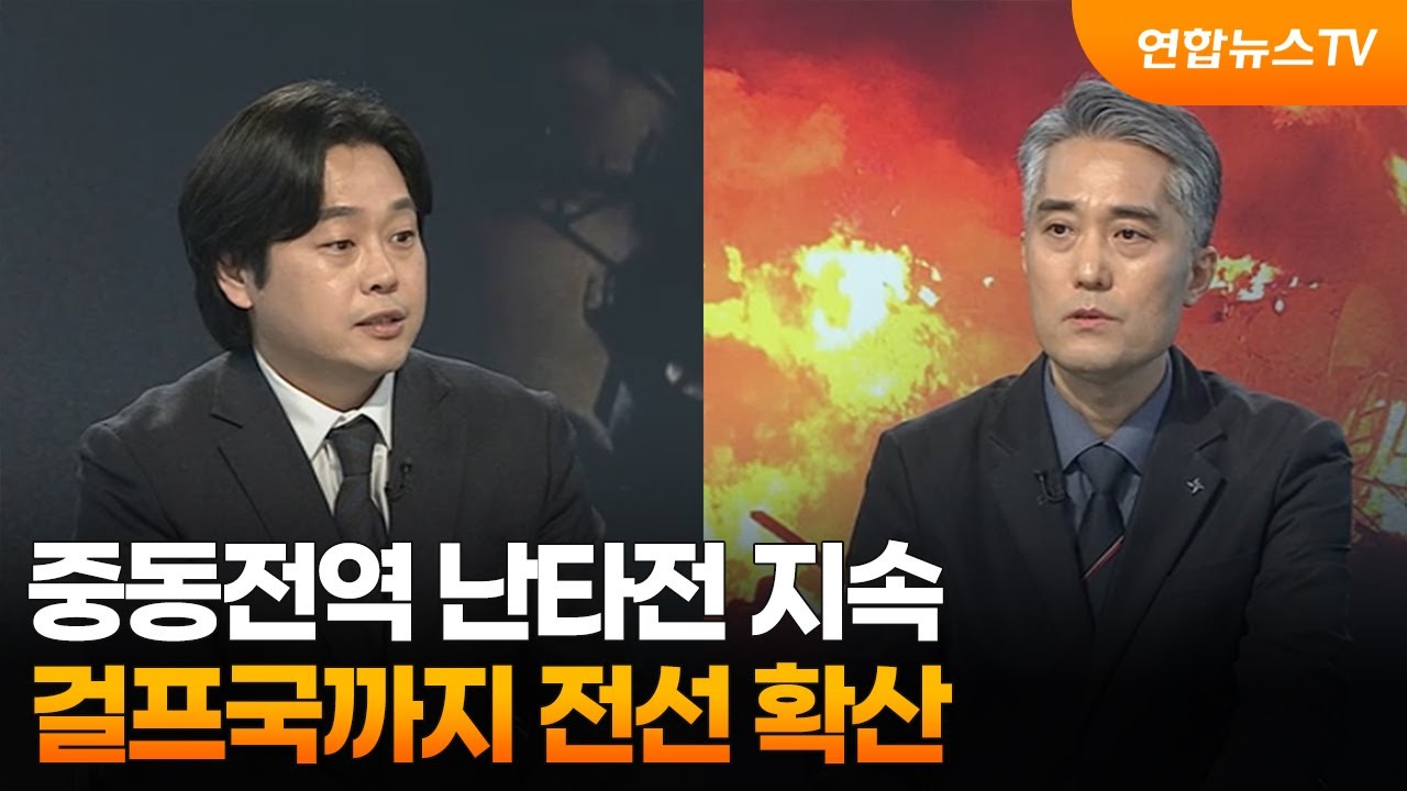 [뉴스잇] 중동전역 난타전 지속…걸프국까지 전선 확산 / 연합뉴스TV (YonhapnewsTV)