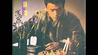 一段情 (Yat Dyun Ching) - Kenny Bee (鍾鎮濤) & Bennet Pang Kin Sang (彭健新) chords