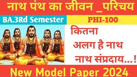 Introduction to Nath Panth|| Nath Panth Ka Jivan Parichay || Nath Panth BA 3rd Semester