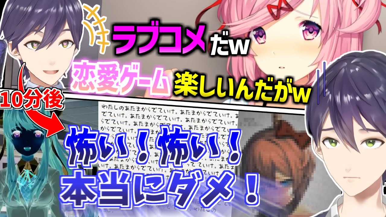 【10分まとめ】ウキウキでギャルゲーを楽しんでたらドンデン返しを喰らう剣持刀也【DDLC】【にじさんじ】