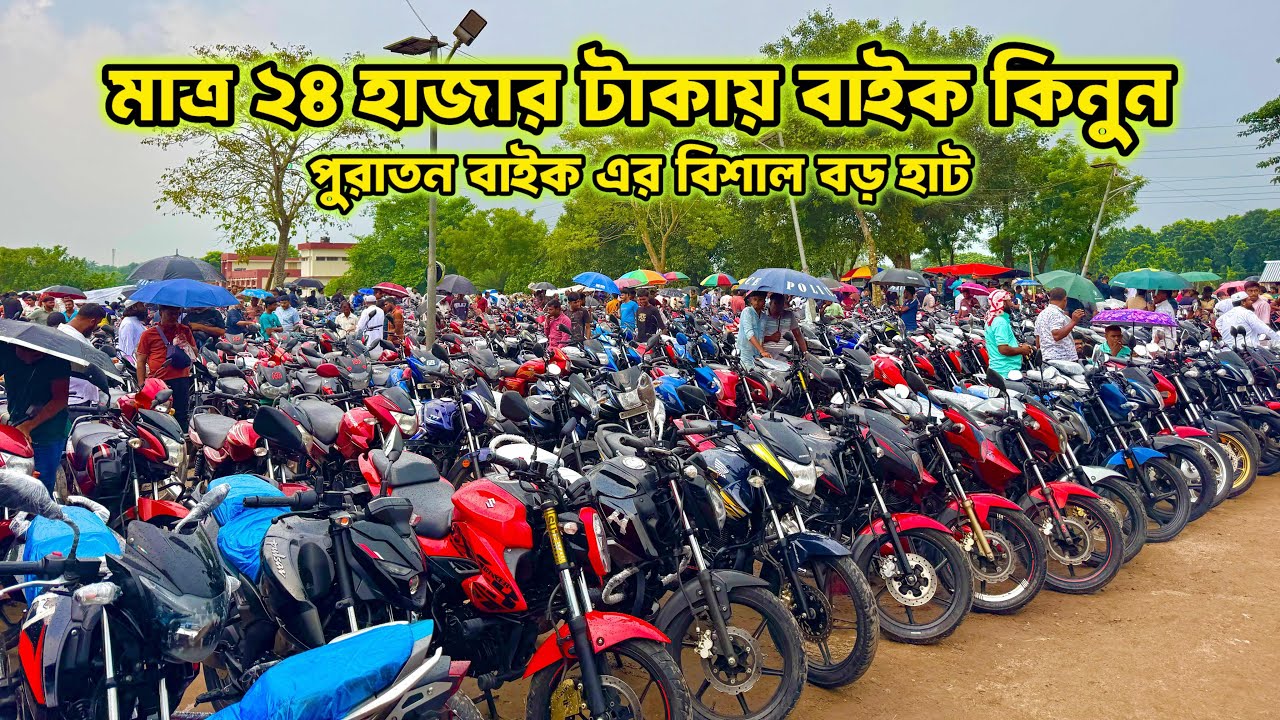 মাত্র ২৪ হাজার টাকায় বাইক দেখুন!😱 | Alamdanga Second Hand Bike Hat 2025 | Real Hat Update Sayed HDk