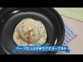 【プロの裏技】下國伸シェフ直伝！おうちで簡単、フランスの定番料理「ウフマヨ」をヘルシーにアレンジ！