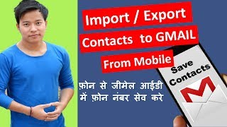 How To import/export contacts Number to Gmail ? phone Number को Gmail id मे कैसे save करे How To import/export contacts Number to Gmail ? phone Number को Gmail id मे कैसे save करे