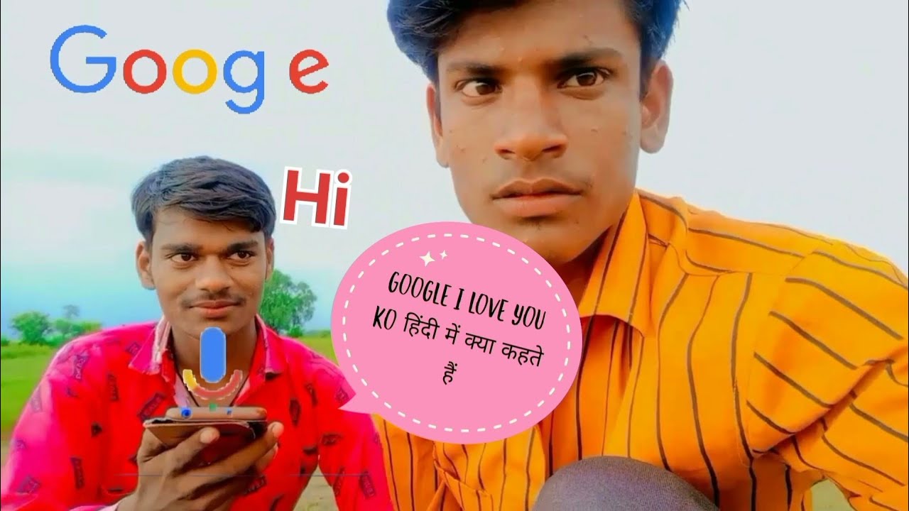 hi Google I love you ko Hindi mein kya kahate Hain 🤣🤣 हाय गूगल आई लव यू
