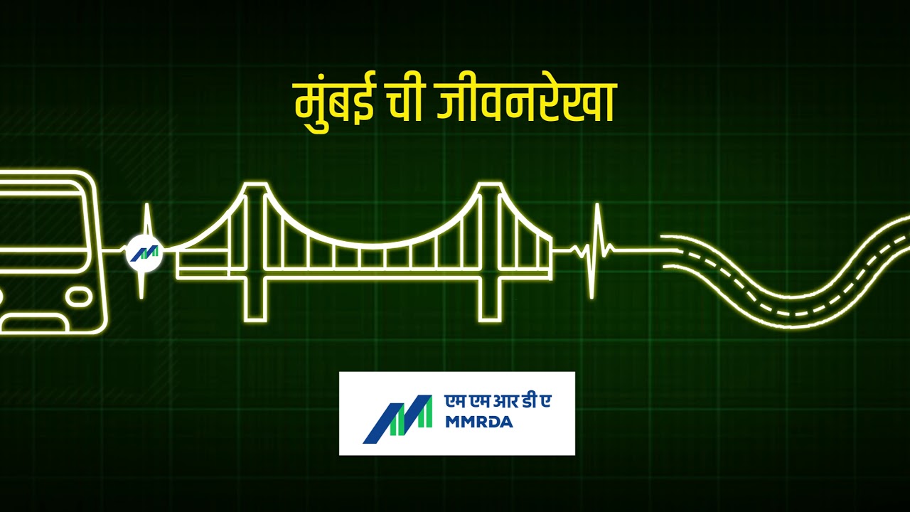 MMRDA