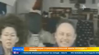 Новые доказательства того, что Земля плоская, представили сторонники этой теории Новые доказательства того, что Земля плоская, представили сторонники этой теории