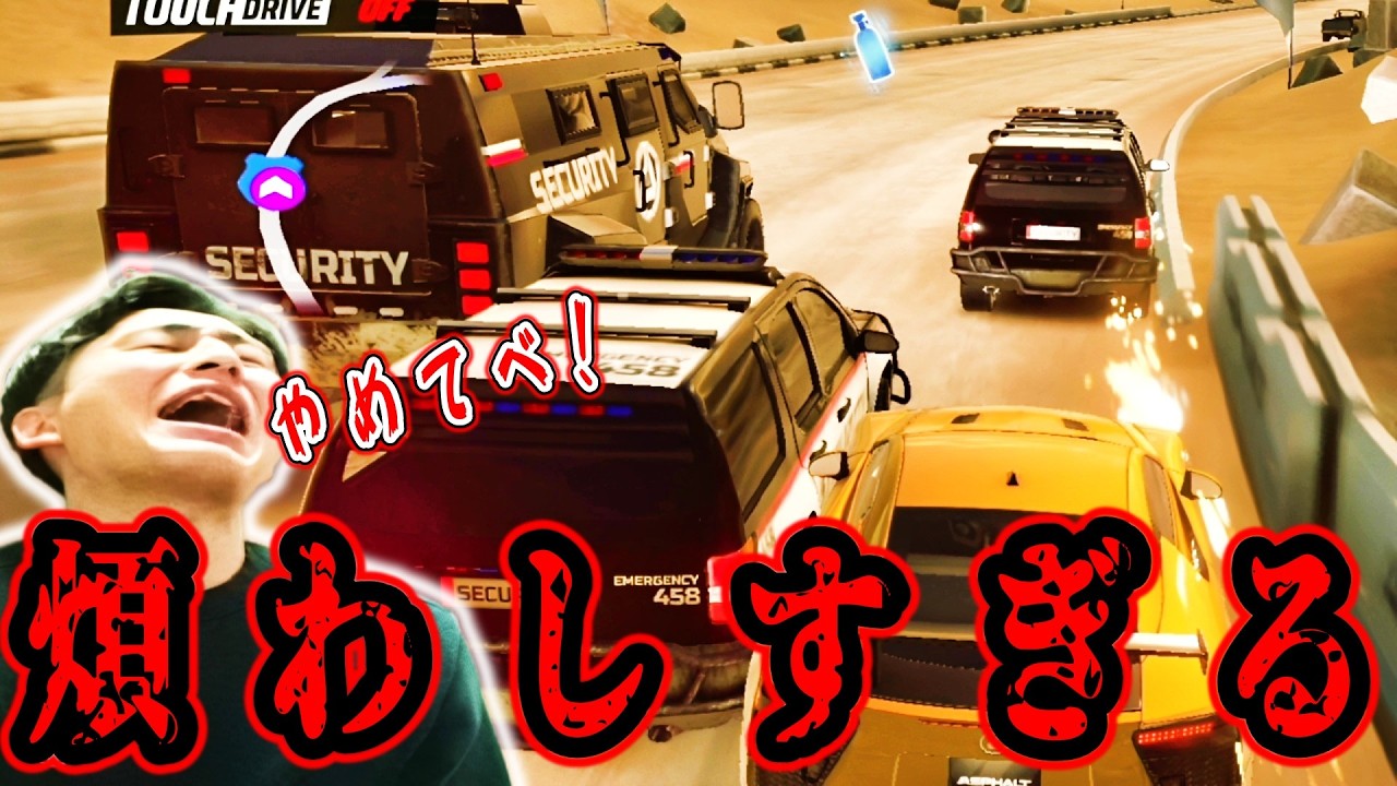 DSイベントでいつもの如く警察の煩わしさにブチギレながらもついに2台目の車をアンロック⁉︎【Asphalt Legends Unite】