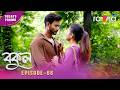 Bokul- বকুল | Promo | 13th June 2026 | Ep No 66
