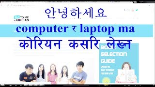 how to type korean in computer. screenshot 4
