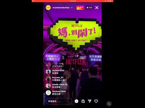 2022年7月12日媽別鬧了