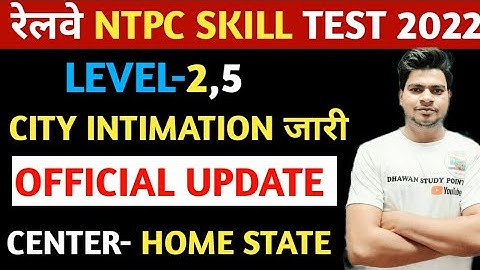 RRB LEVEL 2,5 TYPING TEST CITY INTIMATION LINK ACTIVATED | ADMIT CARD | RRB NTPC | SUNIL DHAWAN