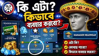 DLS 26 Manager Headwear কী? কিভাবে ব্যবহার করবেন? সম্পূর্ণ গাইড! 😱 | Dream League Soccer 2026