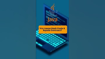 Что такое Hash Code & Equals Contract