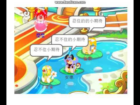摩爾莊園-寵愛{茅茅製作}