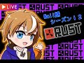【RUST】S14 Null鯖RUST part8