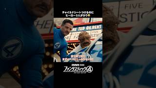 まさかの強敵だったチャイルドシート