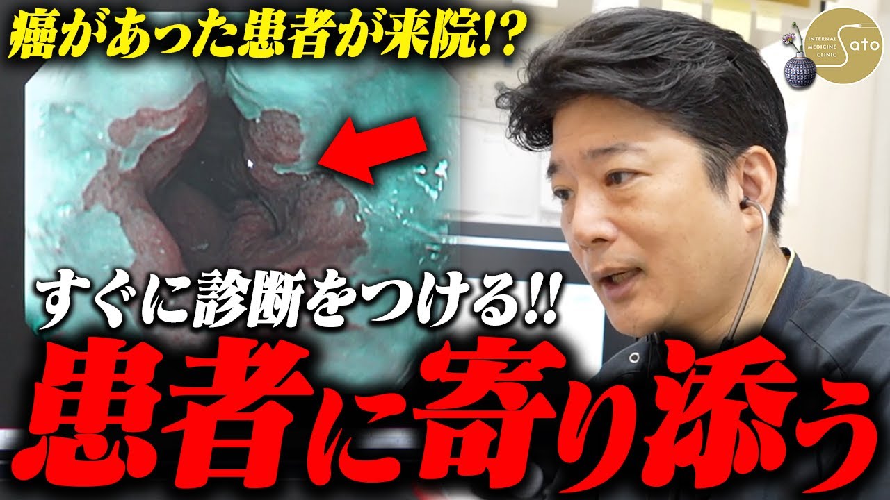 『緊急検査で診断をつける！』85歳、心窩部痛を訴え来院... 患者に寄り添う医師が胃カメラ検査を決断！