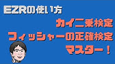 カイ二乗検定のイェーツの連続性補正とは Youtube カイ二乗検定のイェーツの連続性補正とは Youtube