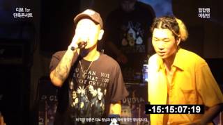 [170729 디보 첫 단독콘서트] 비프리 - 우주선 live (Feat. Dbo)