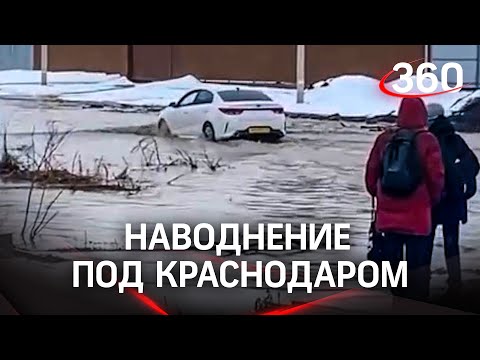 Вода поглотила Краснодарский край