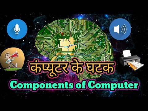 Components of Computer  | Computer Components | computer basic | devices | CPU #tasksupport #new #pc