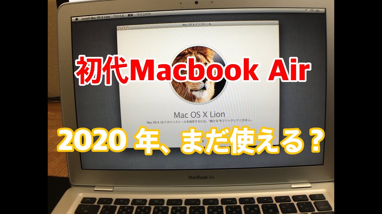 初代 MacBook Airスマホ/家電/カメラ
