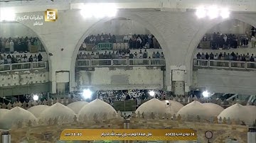 تلاوة خاشعة للشيخ عبدالرحمن السديس لصلاة المغرب اليوم الإثنين 1438/6/14 -الحرم المكي-لأواخر الحشر