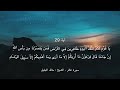 Quran karim - Allah akbar