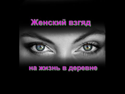 Голая деревенская баба не дождется твоей любви Голая деревенская баба не дождется твоей любви