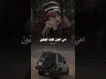 حالات واتساب عن الام شيله اكسبلور حالات واتس اب امي ثم امي صقر الزيادي تصميمي لايك Shorts 
