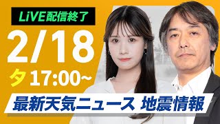 ウェザーニュースの配信のサムネイル画像