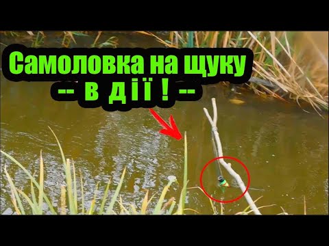 Жерлица на щуку летом своими руками видео