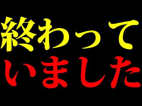 日本はもう終わっている - ねずみ