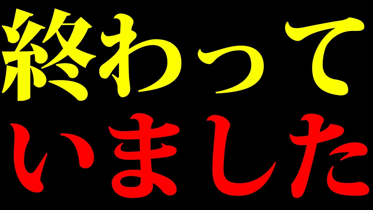 日本はもう終わっている