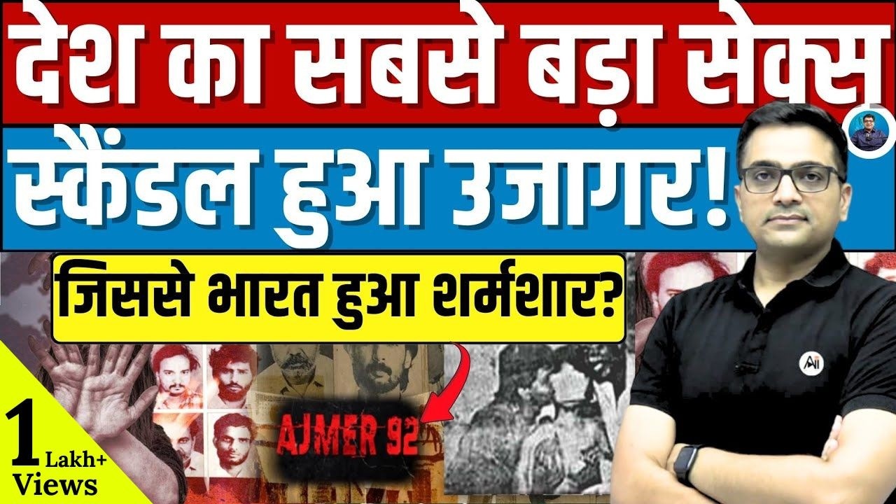 Ajmer 92 Scandal: When Humanity Failed। By Ankit Sir। 