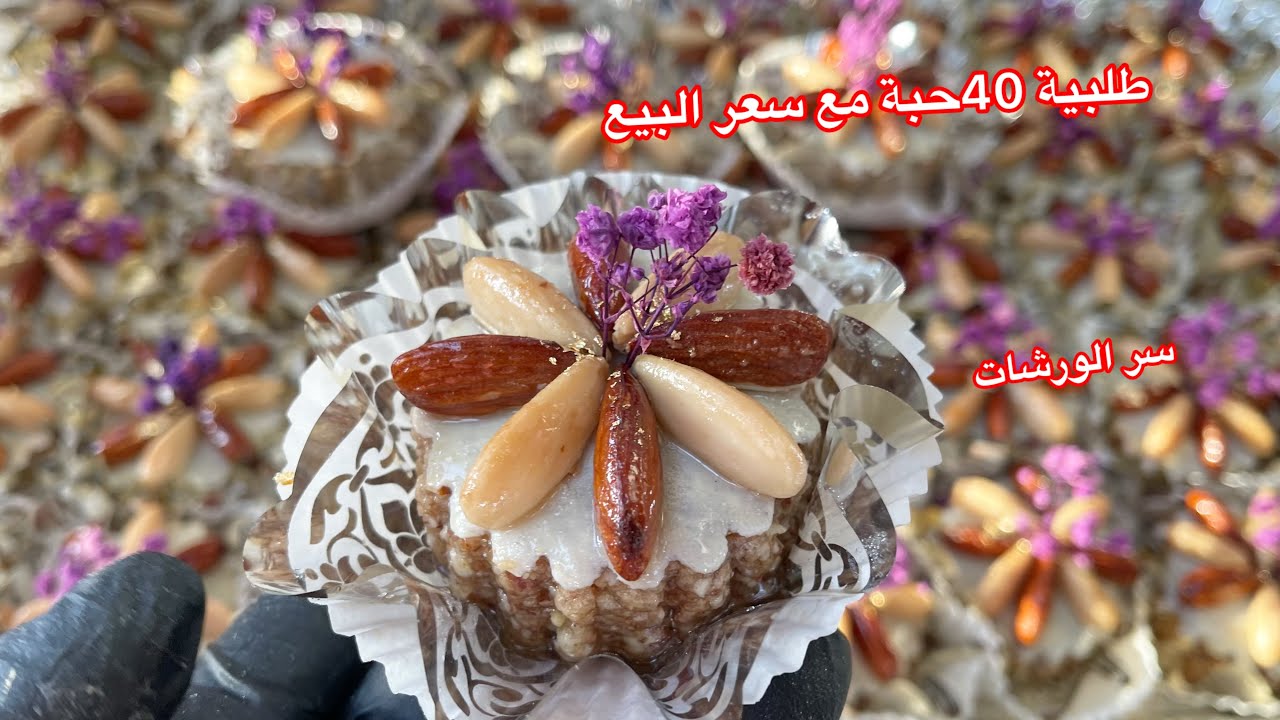 مشكلة بريستيج 🇩🇿 معسلة للقلب طلبية 40حبة مع سعر البيع