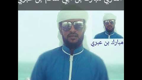 أواخر سورة الكهف للقارئ مبارك بن عبري