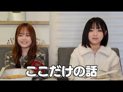 ここだけの話 ＃1